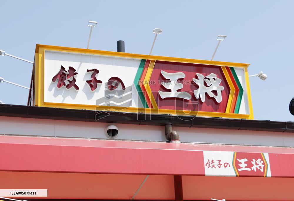 Gyoza no Ohsho signboard and logo