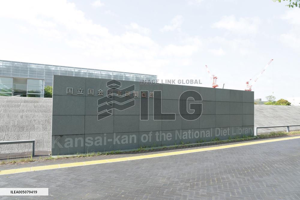 Exterior and sign of the National Diet Library (Kansai Branch)