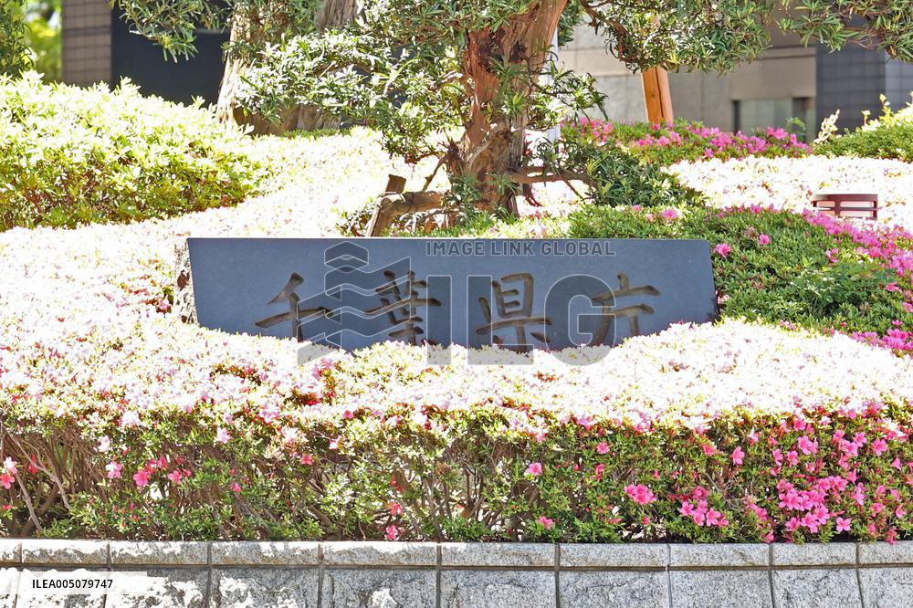 Sign at the Chiba Prefectural Government Building