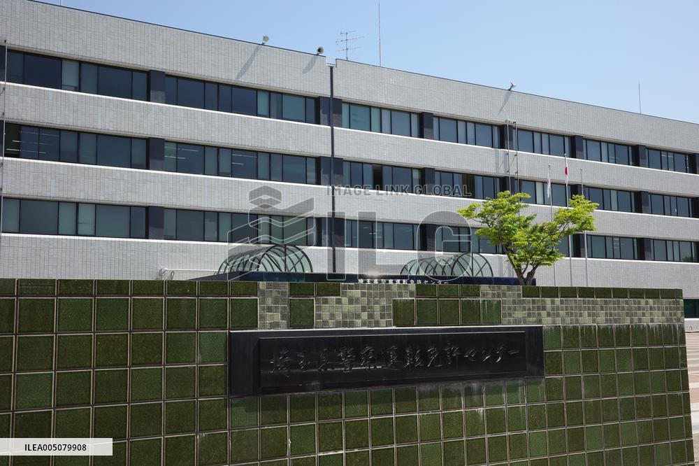 Exterior and sign of the Saitama Prefectural Police Driver's License Center