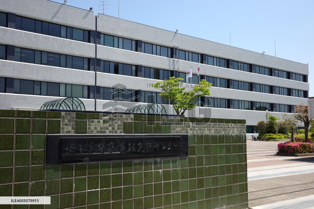 Exterior and sign of the Saitama Prefectural Police Driver's License Center