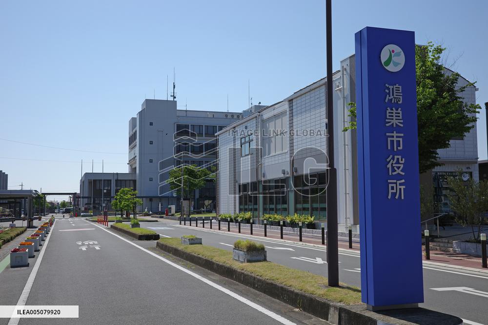 Exterior, logo, and sign of the Kōnosu City Hall