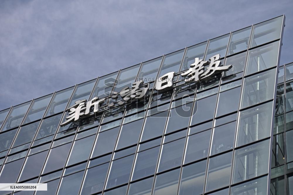 Niigata Nippo sign and logo