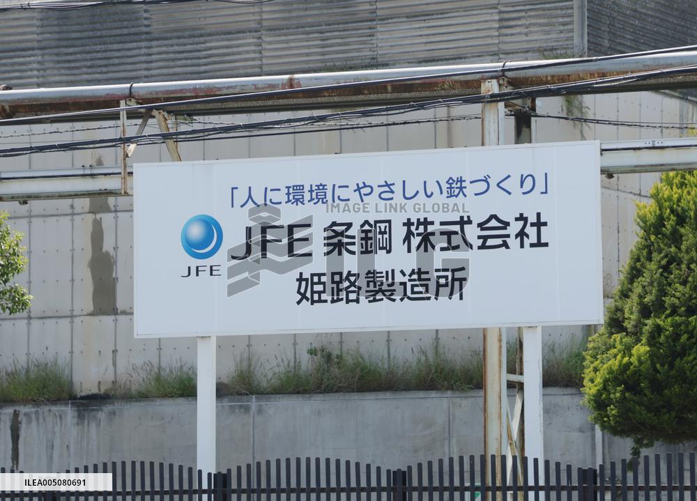 JFE Steel signboard and logo