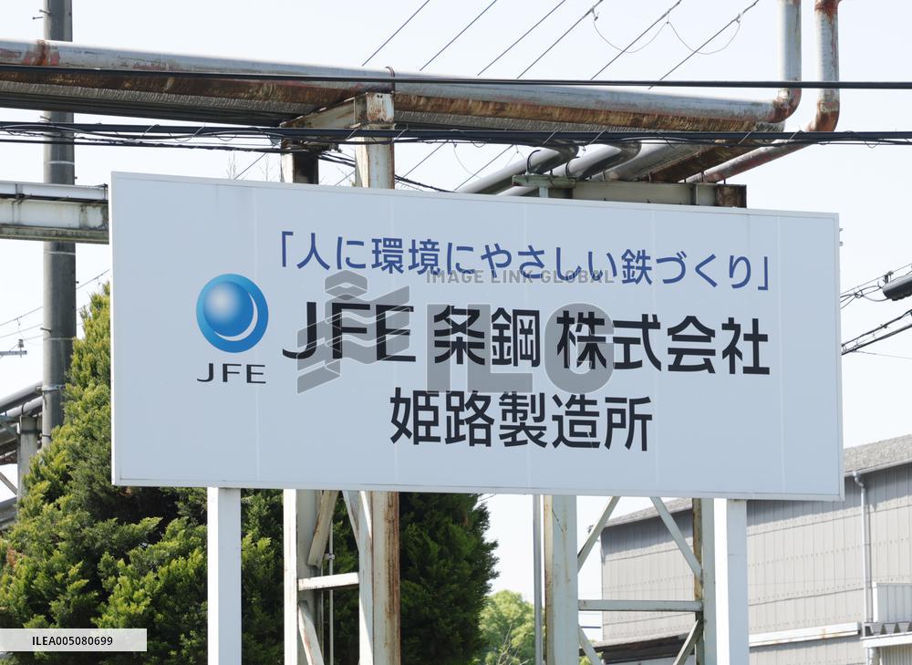 JFE Steel signboard and logo