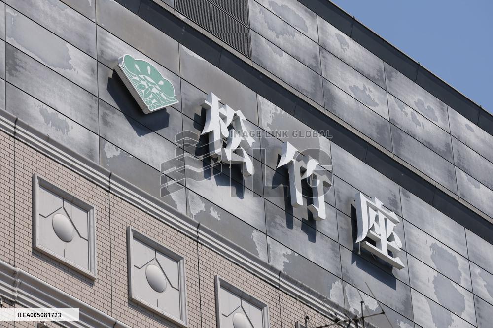 Osaka Shochikuza Sign and Logo