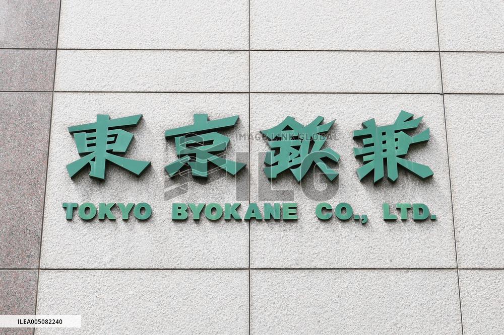 Tokyo Byokane sign and logo