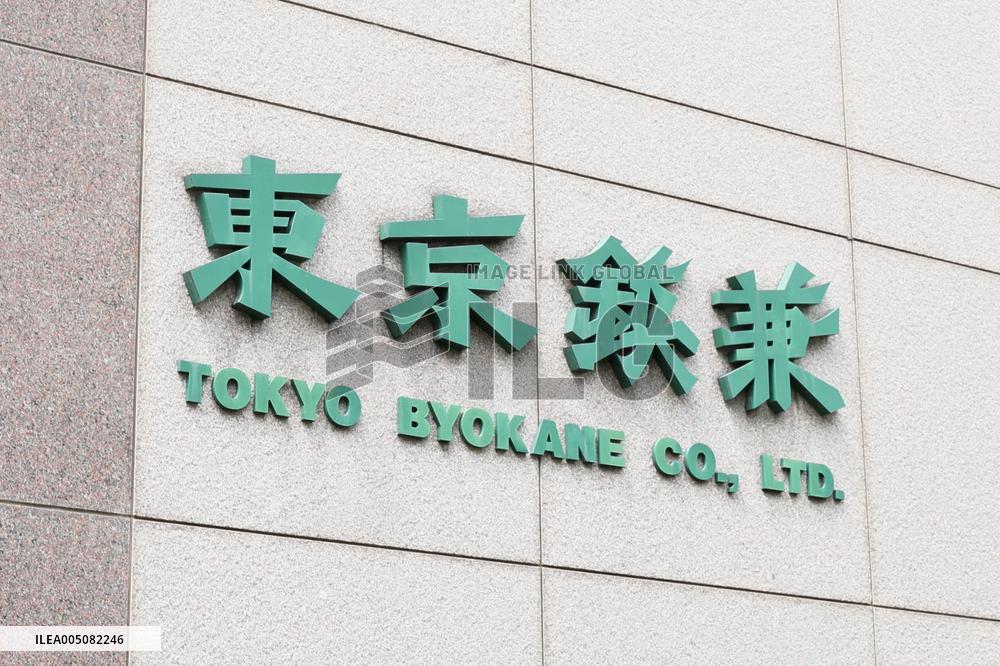 Tokyo Byokane sign and logo