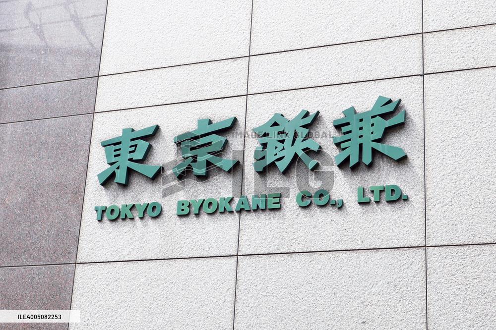 Tokyo Byokane sign and logo