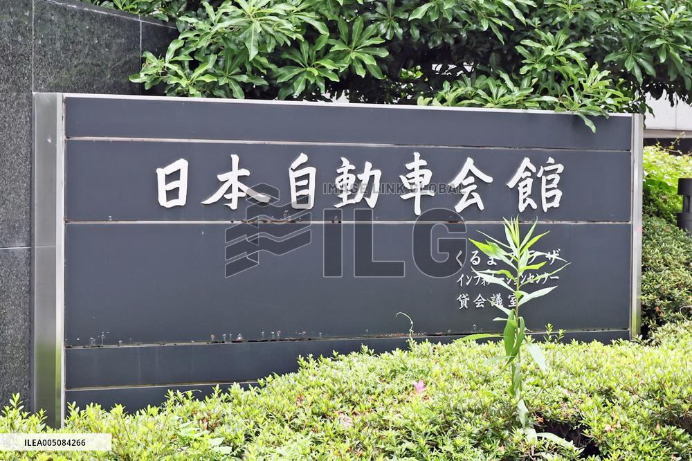 Sign at the Japan Automobile Hall