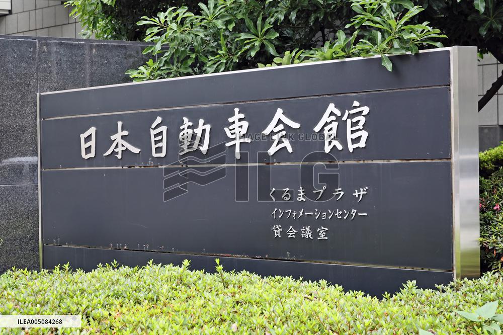 Sign at the Japan Automobile Hall