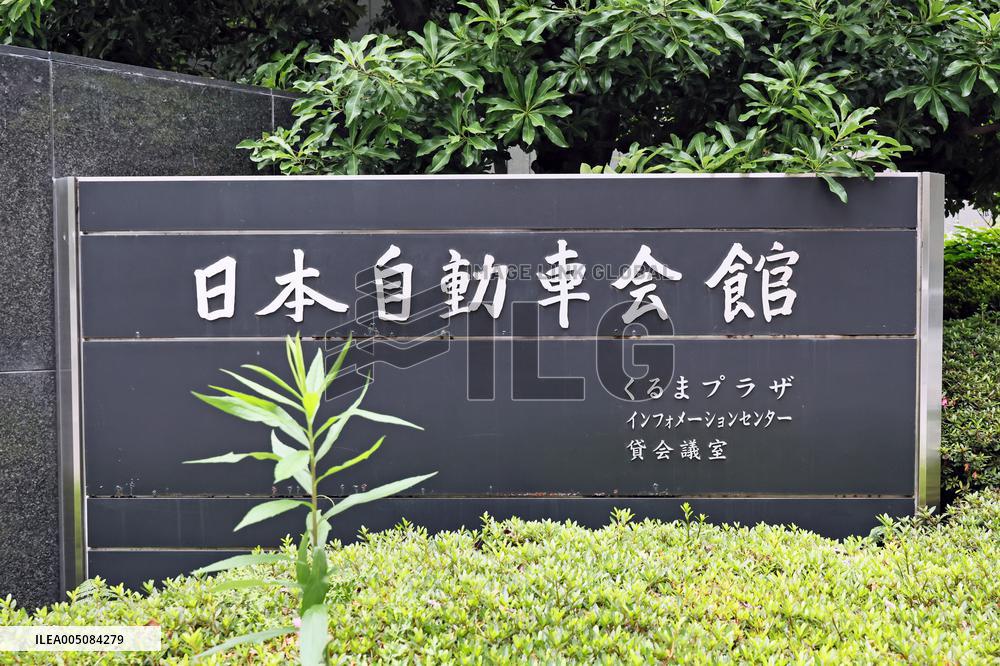 Sign at the Japan Automobile Hall