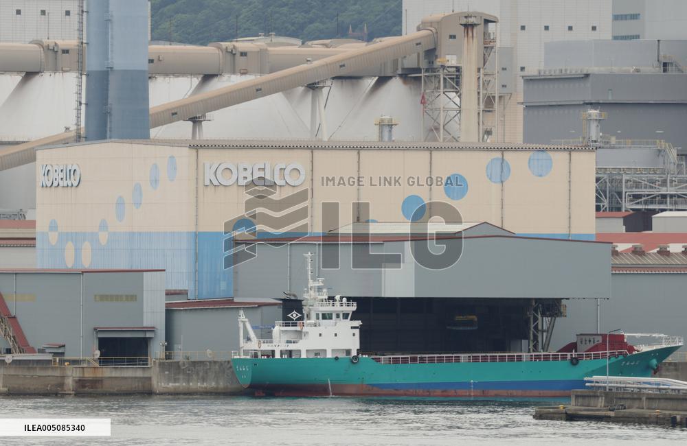 Exterior, logo, and sign of Kobe Steel (Kobe Wire Rod Plant)