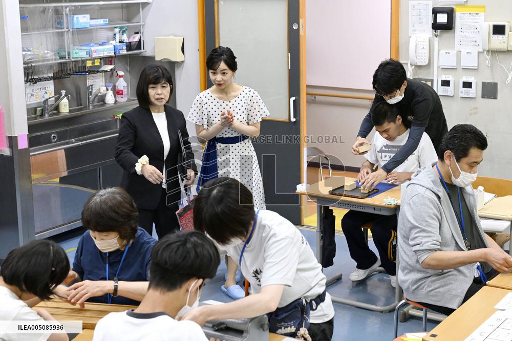 Japanese Princess Kako visit school for blind