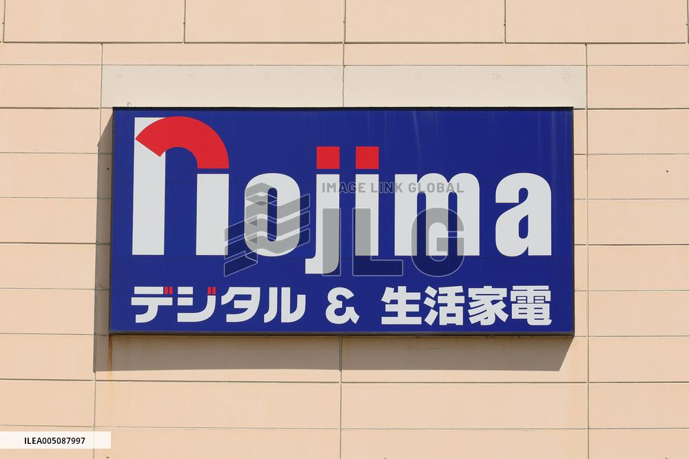 Nojima Sign and Logo