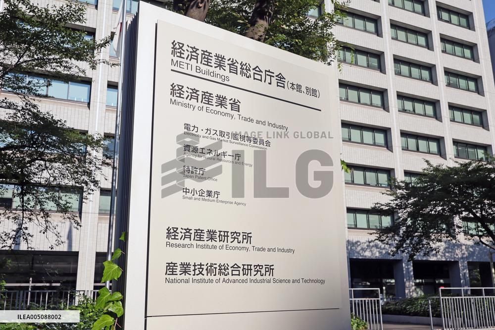 Sign at the Ministry of Economy, Trade and Industry (METI) Main Building