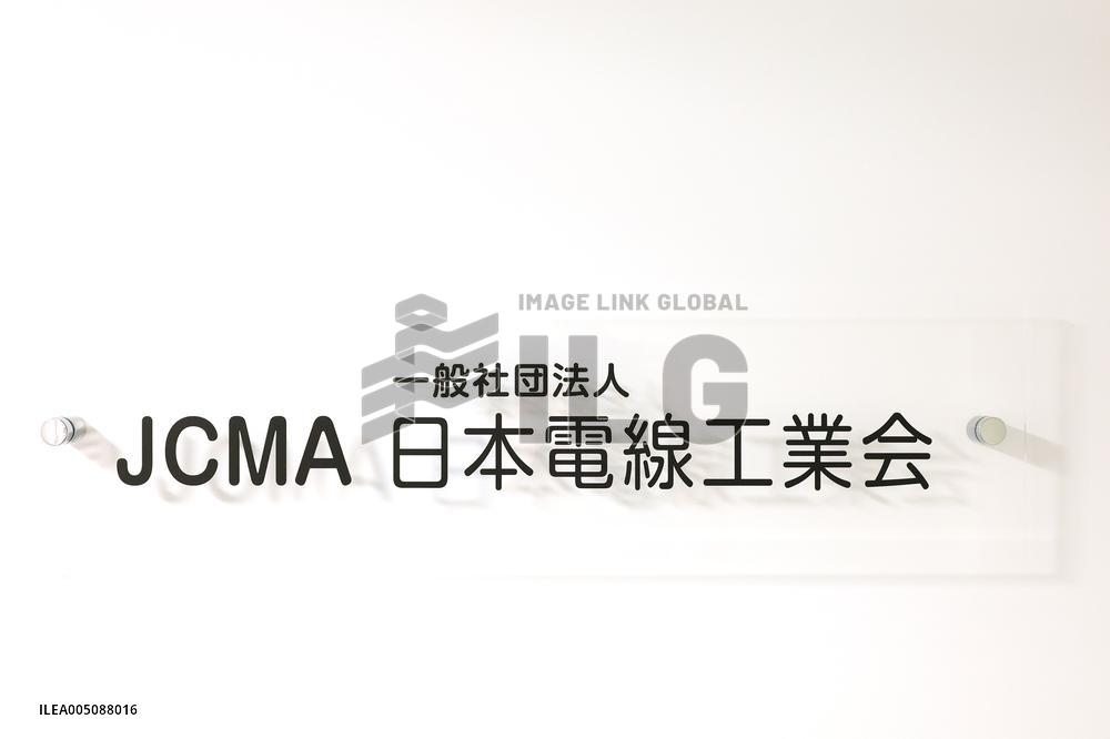 Sign for the Japan Cable Manufacturers Association