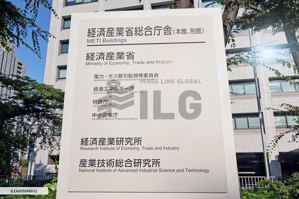 Sign at the Ministry of Economy, Trade and Industry (METI) Main Building