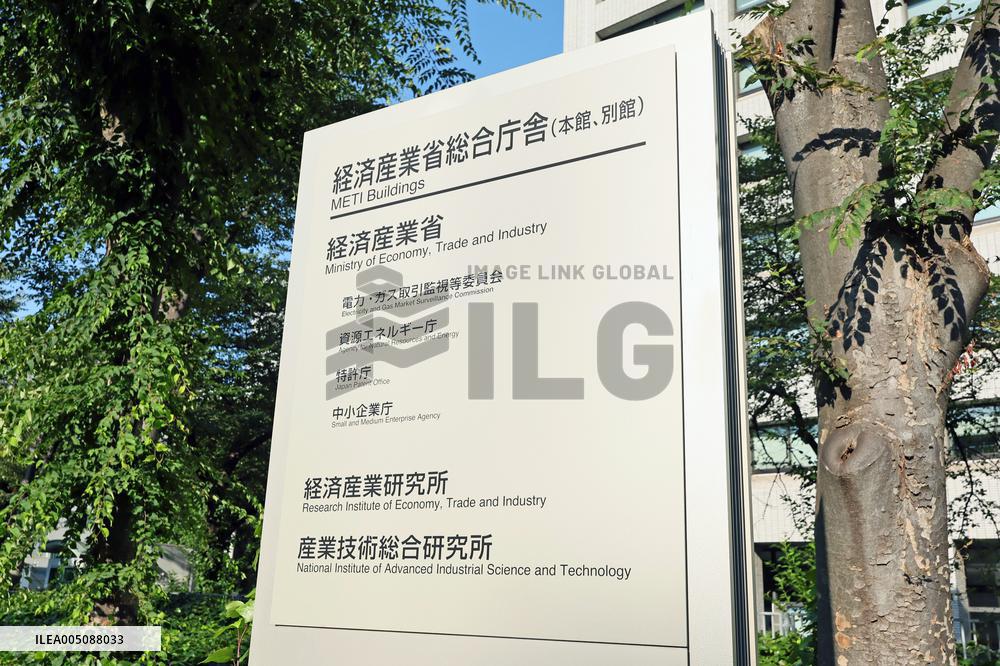 Sign at the Ministry of Economy, Trade and Industry (METI) Main Building