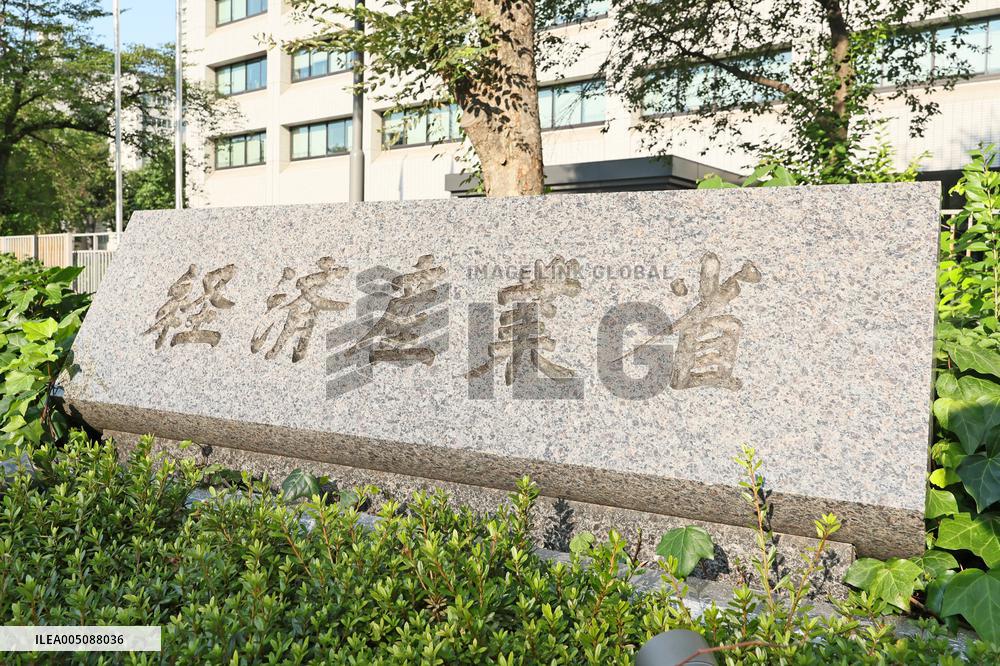 Ministry of Economy, Trade and Industry Sign and Logo