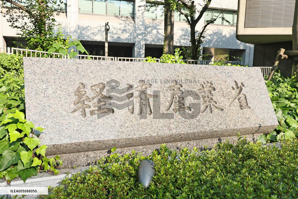 Ministry of Economy, Trade and Industry Sign and Logo