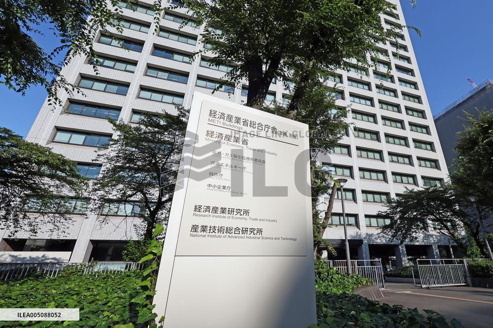 Sign at the Ministry of Economy, Trade and Industry (METI) Main Building
