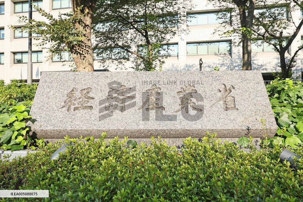 Ministry of Economy, Trade and Industry Sign and Logo