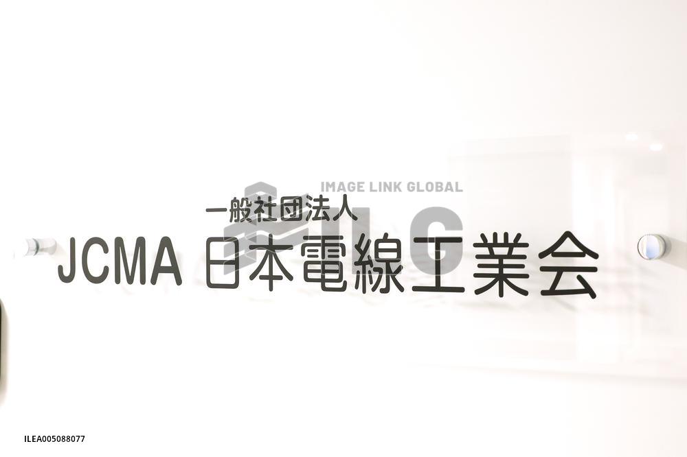 Sign for the Japan Cable Manufacturers Association