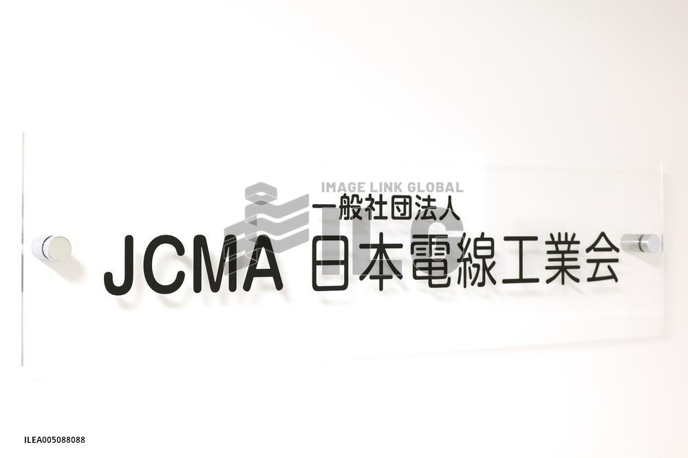 Sign for the Japan Cable Manufacturers Association