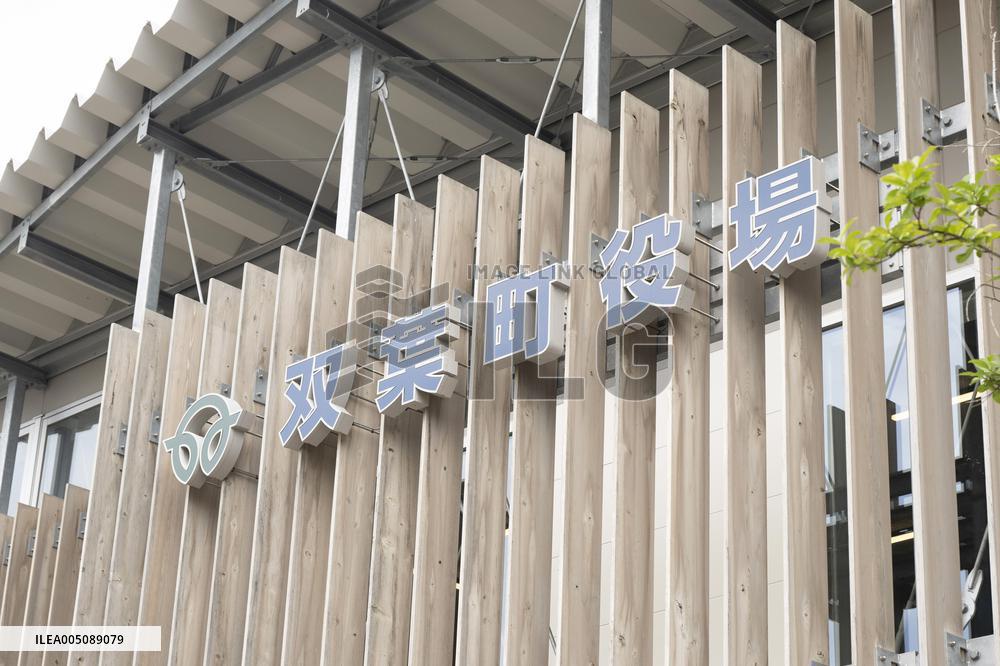 Exterior of the Futaba Town Hall