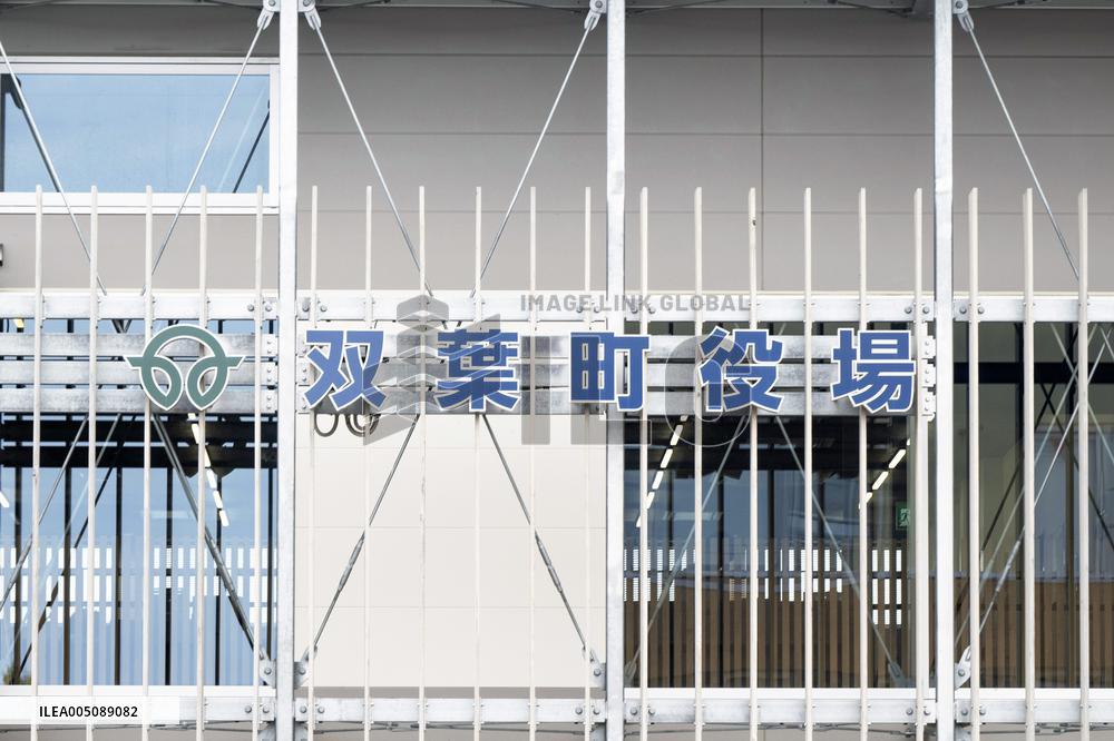 Exterior of the Futaba Town Hall