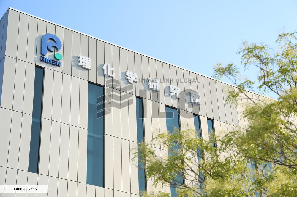 Exterior, logo, and sign of the RIKEN Center for Computational Science, a National Research and Development Agency