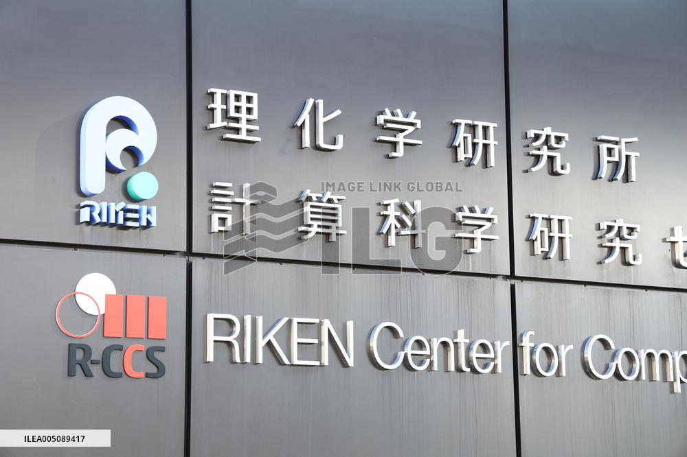 Sign and logo of the RIKEN Center for Computational Science, a National Research and Development Agency