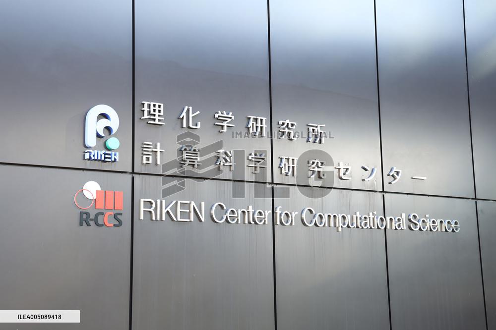 Sign and logo of the RIKEN Center for Computational Science, a National Research and Development Agency