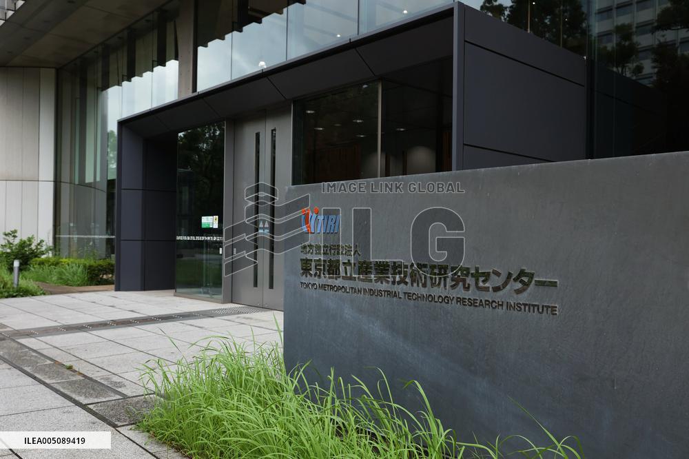 Exterior, logo, and sign of the Tokyo Metropolitan Industrial Technology Research Center