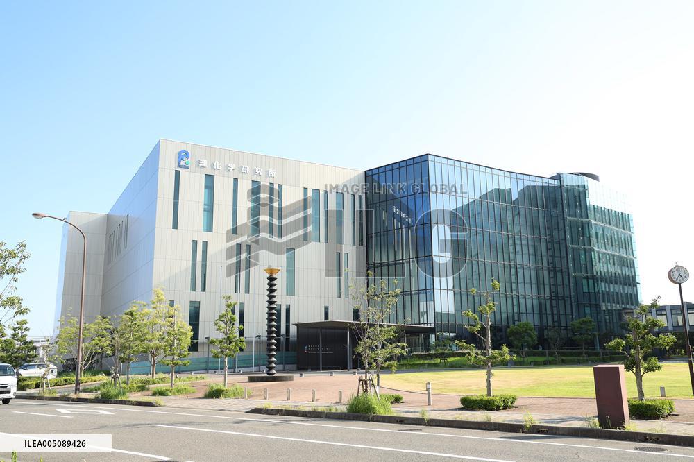 Exterior, logo, and sign of the RIKEN Center for Computational Science, a National Research and Development Agency