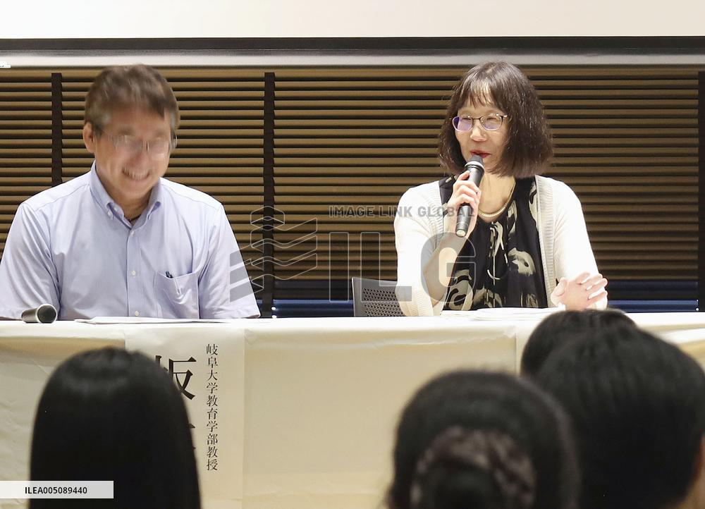 ICC chief Akane calls for defending int'l rule of law