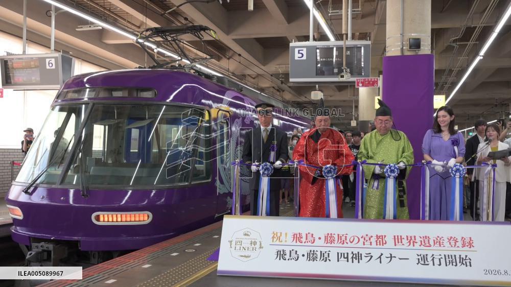 Train featuring World Heritage-listed ancient sites