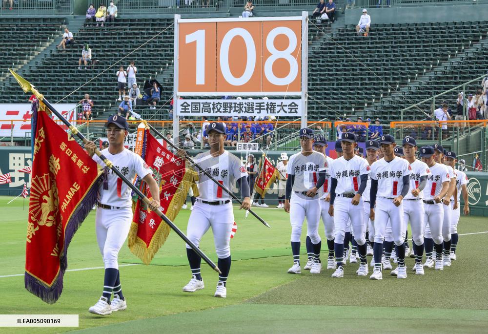 Japan high school baseball tournament