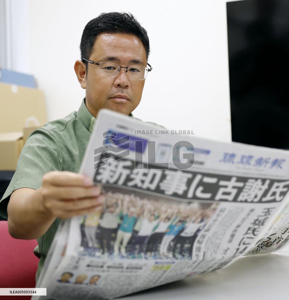 Okinawa gubernatorial election